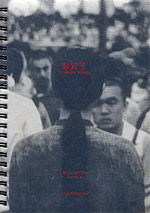 A Needle Woman - KIMSOOJA