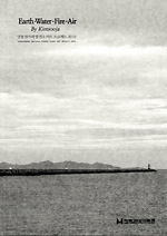 Earth, Water, Fire, Air by Kimsooja