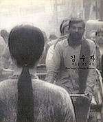 KIMSOOJA : A Needle Woman